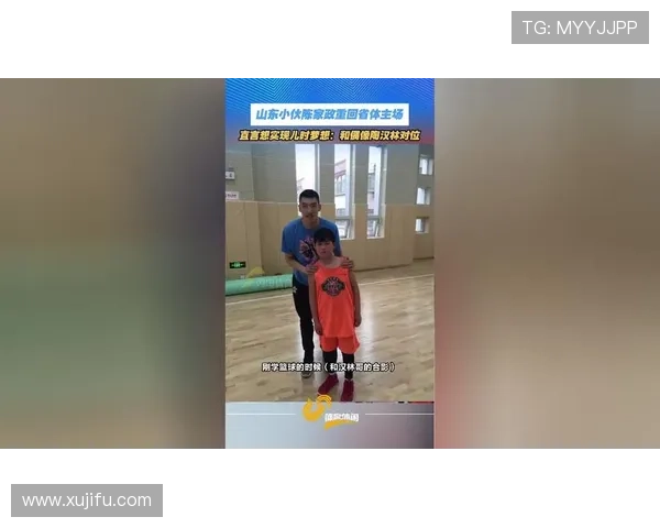 陈家政回忆十年合影 期待与偶像陶汉林对决